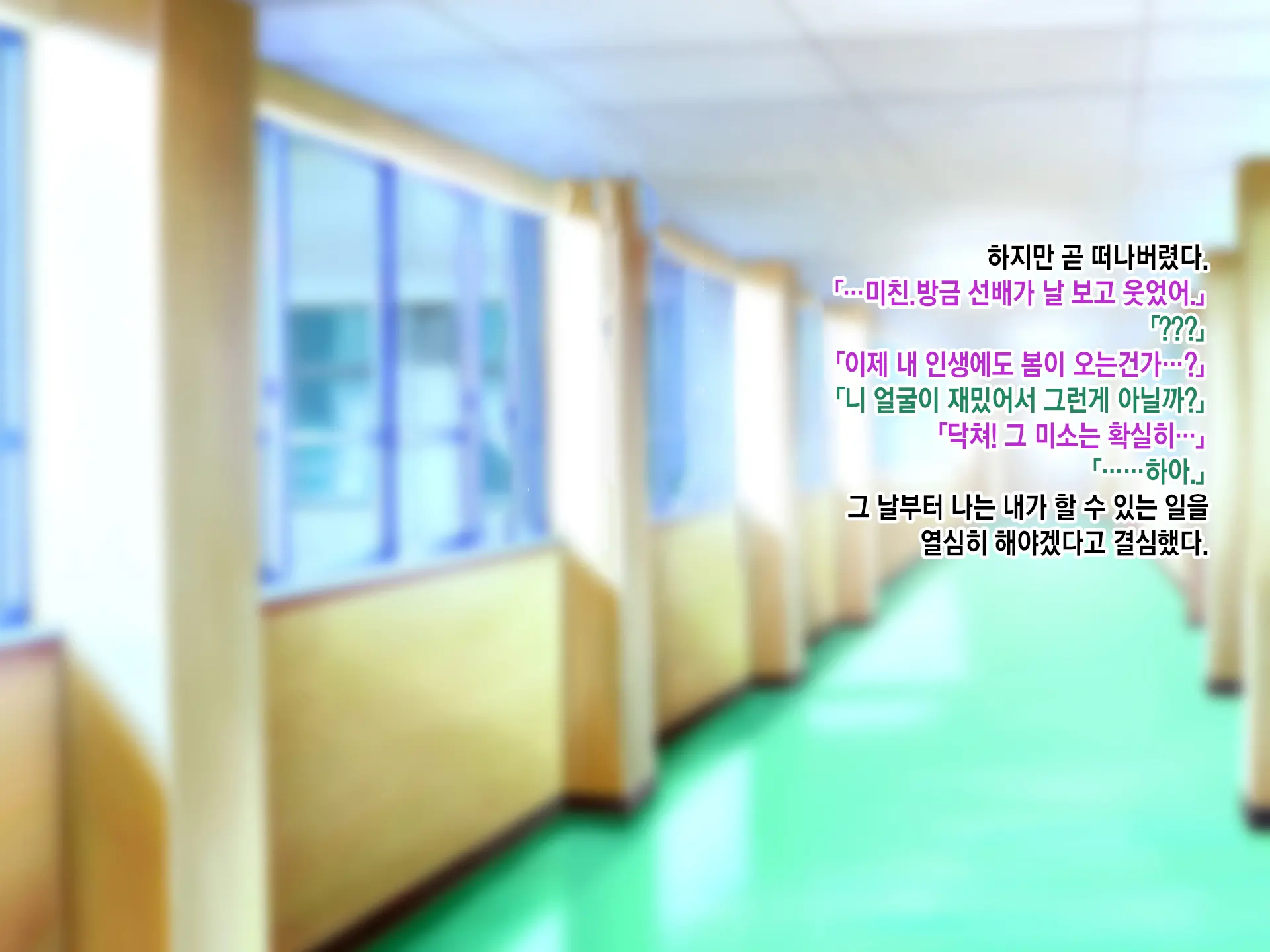 SeFri Ijou, Koibito Miman. L 섹프 이상, 연인 미만